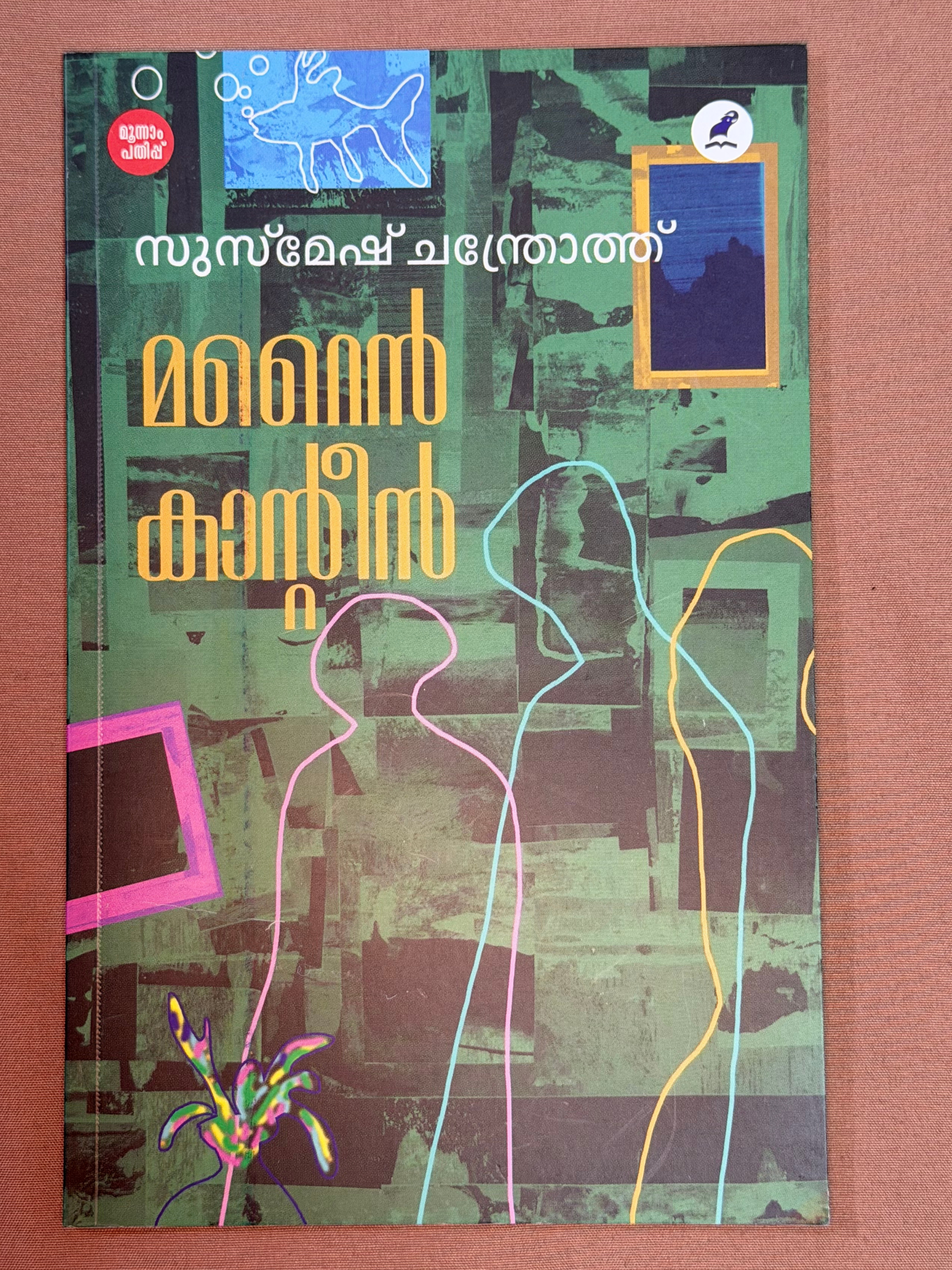 Home samyuktha prabhavam