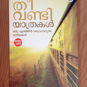 Home samyuktha prabhavam