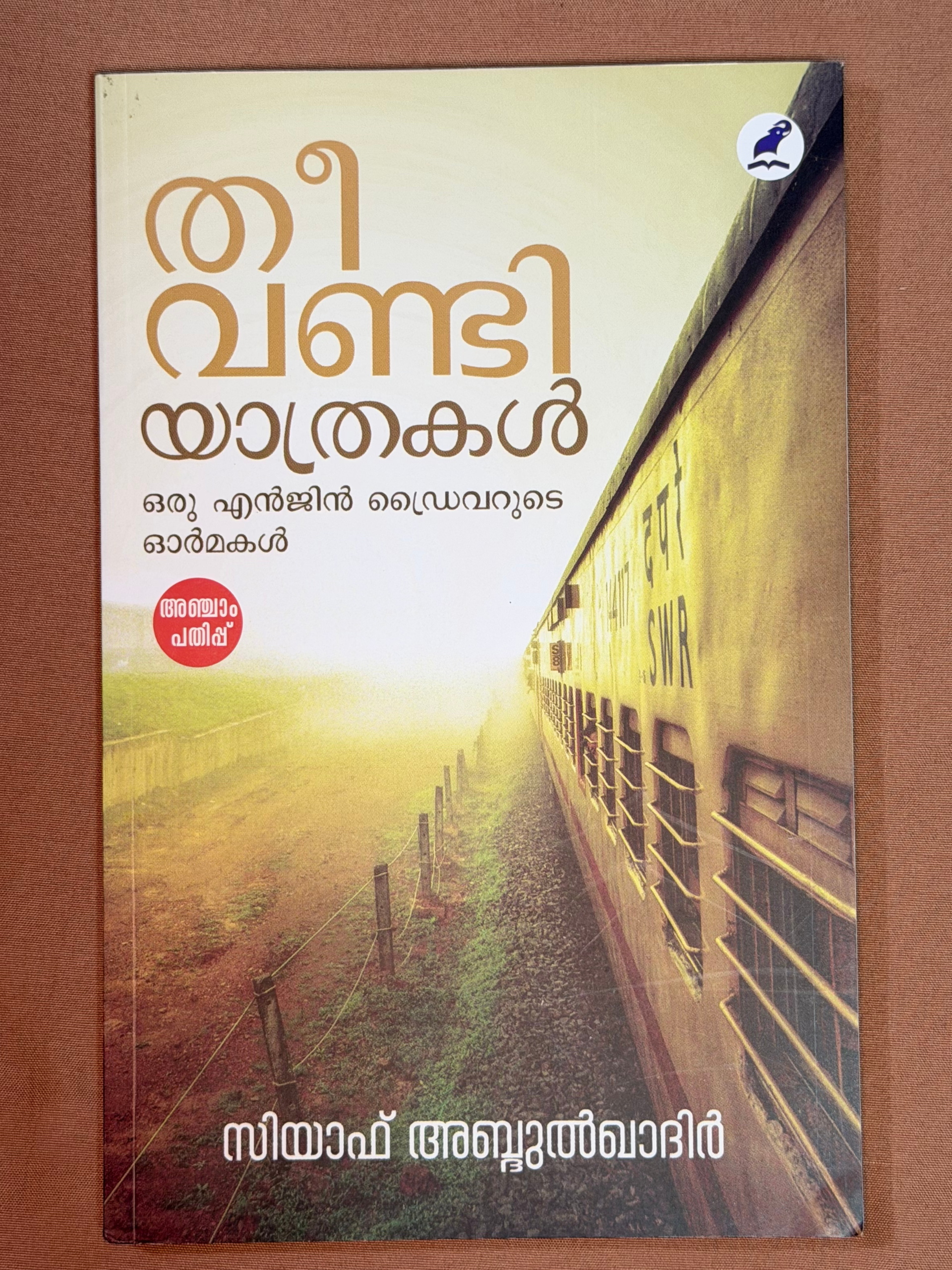 Home samyuktha prabhavam