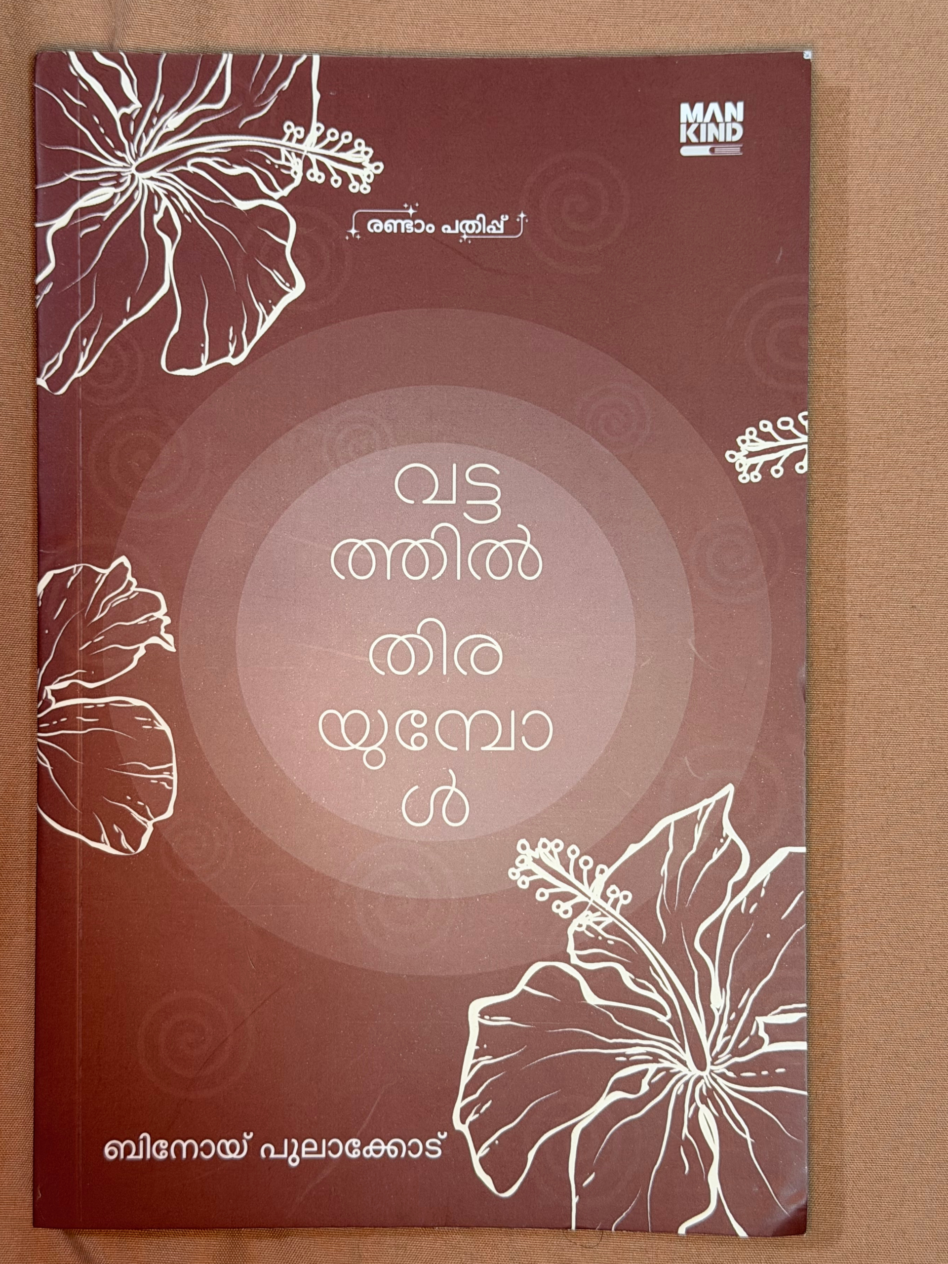 Home samyuktha prabhavam