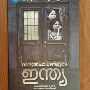 Home samyuktha prabhavam